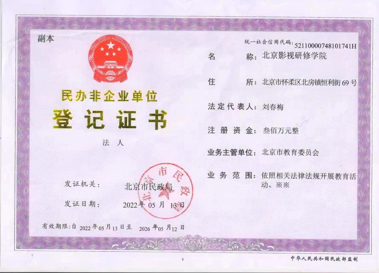 微信图片_20250614103335.jpg